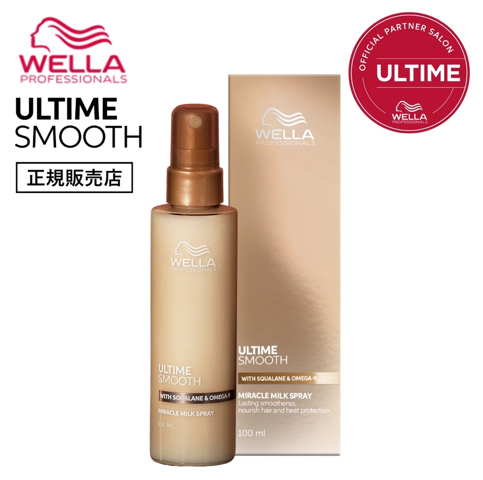 WELLA/ULTIMESMOOTH