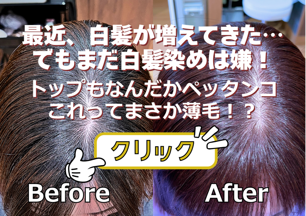 うるツヤもボリュームも諦めない！染める補修剤…『シルクカラー』の実力