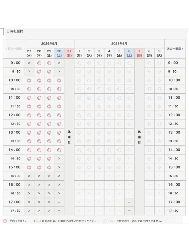 現在の空き状況が一目瞭然/オンライン予約でもっと便利に